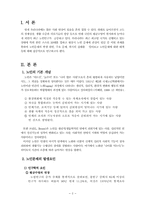 노인문제의 요인,실태,대책안 및 복지 서비스-2