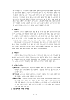 노인문제의 요인,실태,대책안 및 복지 서비스-6