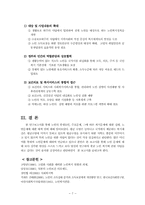 노인문제의 요인,실태,대책안 및 복지 서비스-7