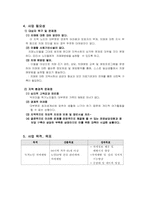독거노인을 위한 치매예방프로그램-5