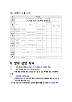 독거노인을 위한 치매예방프로그램-9