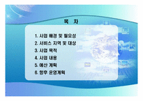 독거노인을 위한 치매예방프로그램-2