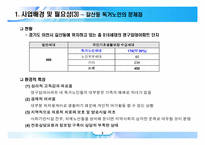 독거노인을 위한 치매예방프로그램-5