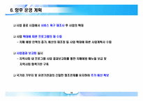 독거노인을 위한 치매예방프로그램-14