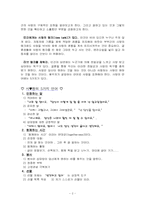 사랑의 5가지 언어, 부부생활 클리닉-2