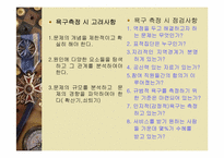 사회복지프로그램의 개발과 평가(사회복지행정론)-15