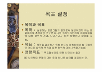 사회복지프로그램의 개발과 평가(사회복지행정론)-17