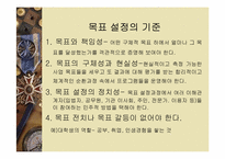 사회복지프로그램의 개발과 평가(사회복지행정론)-20