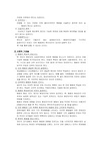 행동수정모델 레포트-3