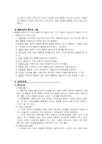 행동수정모델 레포트-4