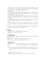 행동수정모델 레포트-5