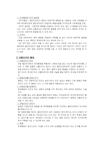 행동수정모델 레포트-6