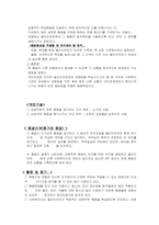 행동수정모델 레포트-9