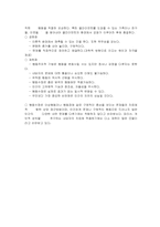 행동수정모델 레포트-10