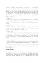 호텔시장의 세분화에 사용되는 변수를 나열하고 시장을 세분하시오-5