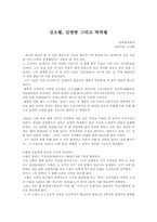 김소월, 김영랑, 박목월 영향관계-1