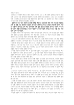 김소월, 김영랑, 박목월 영향관계-3