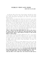 김춘수와 세잔 그리고 잭슨 플록-1