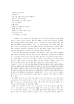김춘수와 세잔 그리고 잭슨 플록-3