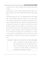 상담기법을 적용한 경험사례 조별토론(심리학)-4