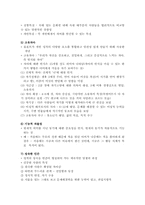 특성론,유형론,성격심리학에서의 특성론과유형론,히포크라테스의 4기질설,프롬의 성격 유형론,아이젱크의 성격유형론,올포트의 특질론,5대 성격 요인이론,성격검사에서의 5대요인-4