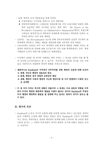 Herbert Kaufman의 행정가치 간의 갈등-3