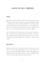용의자 X의 헌신 영화감상문-2