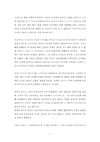 용의자 X의 헌신 영화감상문-3