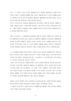 용의자 X의 헌신 영화감상문-4