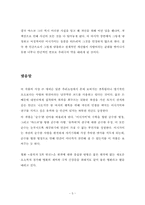 용의자 X의 헌신 영화감상문-5