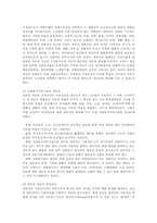 사회복지법제론)생존권이념의 형성과정을 서술하시오00-4