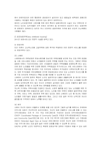 [노인복지] 국내외 노인주거정책 분석과 문제점 및 방안-8