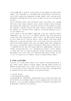 [노인복지] 국내외 노인주거정책 분석과 문제점 및 방안-9