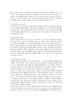 [노인복지] 고령화 사회의 노인고용 방안-4