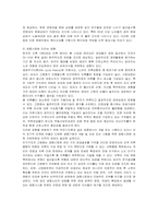 [노인복지] 고령화 사회의 노인고용 방안-5