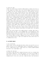 [노인복지] 고령화 사회의 노인고용 방안-6