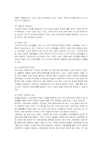 [노인복지] 고령화 사회의 노인고용 방안-7