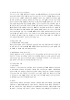 [노인복지] 고령화 사회의 노인고용 방안-10