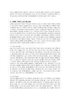 [노인복지] 고령화 사회의 노인고용 방안-11