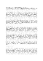 [노인복지] 고령화 사회의 노인고용 방안-12