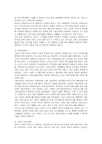 [노인복지] 노인복지정책의 문제점과 방안, 나아갈 방향-6