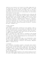[노인복지] 노인복지정책의 문제점과 방안, 나아갈 방향-7