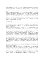 [노인복지] 노인복지정책의 문제점과 방안, 나아갈 방향-8