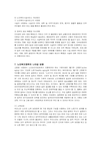 [노인복지] 노인복지정책의 문제점과 방안, 나아갈 방향-11
