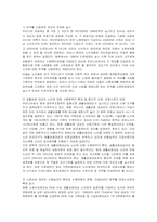 [노인복지] 노인복지정책의 문제점과 방안, 나아갈 방향-12