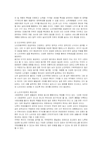 [노인복지] 노인복지정책의 문제점과 방안, 나아갈 방향-14