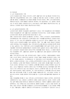 [노인복지] 노인복지정책의 문제점과 방안, 나아갈 방향-15