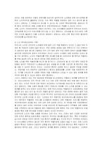 [노인복지] 노인복지정책의 문제점과 방안, 나아갈 방향-16