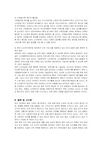 [노인복지] 노인복지정책의 문제점과 방안, 나아갈 방향-18