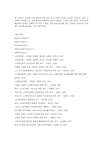 [노인복지] 노인복지정책의 문제점과 방안, 나아갈 방향-19